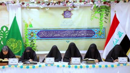 العتبة العلوية المقدسة تقيم مسابقة الغدير الوطنية النسوية لحفظ القرآن الكريم | تغطية خاصة