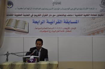 في أول نشاط لها داخل أروقة الجامعات .. دار القرآن الكريم تقيم مسابقة قرآنية في الكلية التقنية