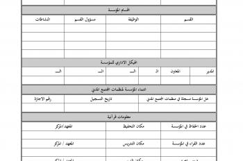 للتواصل مع المؤسسات القرآنية .. دار القرآن الكريم تطلق صفحتها الخاصة بالتبليغ القرآني 