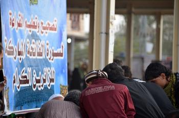 بعد نجاح حملتها طيلة سبعة أيام .. كوادر دار القرآن الكريم تستقبل أكثر من 40 ألف مشارك في مشروع تصحيح قرآءة سورة الفاتحة 