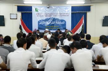 بحضور أكاديمي ورسمي واسع .. دار القرآن الكريم تختتم المسابقة القرآنية الأولى لطلبة جامعة الفرات الأوسط التقنية