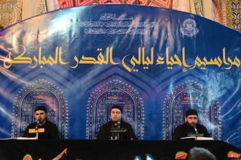 دار القران الكريم تحيي ليالي القدر المباركة بالمراسيم العبادية