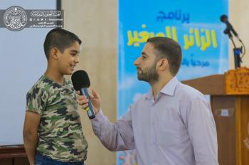 بعد انطلاقة ناجحة خلال شهر رمضان المبارك .. برنامج الزائر الصغير يواصل نشاطاته في رحاب المرقد العلوي الطاهر