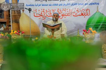 ابتهاجاً بالمبعث النبوي الشريف .. دار القران الكريم تقيم محفلاً قرانياً في قضاء بلد