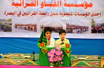 حافظان متميزان من دار القران الكريم يتألقان في فعاليات مسابقة الفاو القرانية بالبصرة