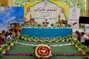 دار القران الكريم تحتفي بذكرى ولادة الامام الرضا في محفل قراني