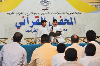 دار القران الكريم تستضيف وفد مركز الرسول الأعظم من بغداد في برنامج قراني