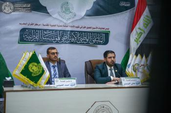 مركز القرآن الكريم يُطلِق أعمال الملتقى الوطني للمؤسسات القرآنية