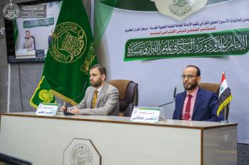 تزامنًا مع ذكرى ولادته الميمونة... مركز القرآن الكريم يعقد مؤتمرًا علميًا حول دور الإمام علي (عليه السلام) في علوم القرآن وتفسيره