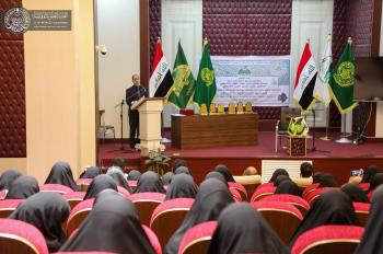 برعاية العتبة العلوية المقدسة.. المركز الوطني لعلوم القرآن يختتم أعمال المسابقة الوطنية النسوية الخامسة المؤهلة للمسابقات الدولية