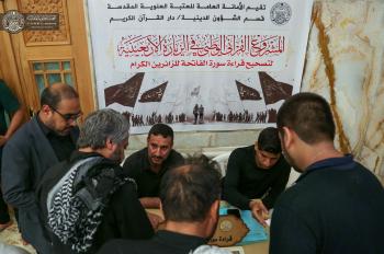 انطلاق مشروع تصحيح قراءة سورة الفاتحة وقصار السور في دار القرآن الكريم في العتبة العلوية المقدسة