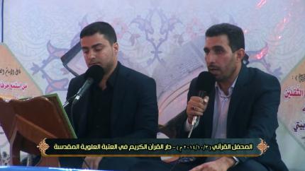 فقرة التفسير || المحفل القرآني الاسبوعي 3/10/2014م ||العتبة العلوية المقدسة 