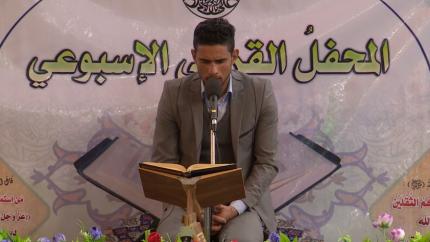القارئ محمد زليف ||من سورتي النمل والتين||المحفل القرآني الاسبوعي 12/2/2016|| العتبة العلوية المقدسة 