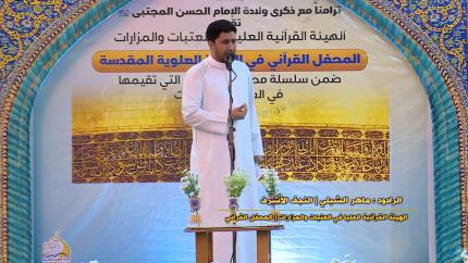 الرادود ماهر الشبلي || محفل الهيئة القرآنية العليا الرمضاني || الصحن العلوي المطهر 1438 هــ