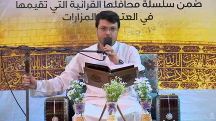 القارئ أحمد البدري || محفل الهيئة القرآنية العليا الرمضاني || الصحن العلوي المطهر 1438 هــ