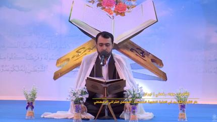 القارئ جواد رفعتي || من سورة الاحزاب || المحفل القرآني الرمضاني في الصحن العلوي المطهر 1438 هــ