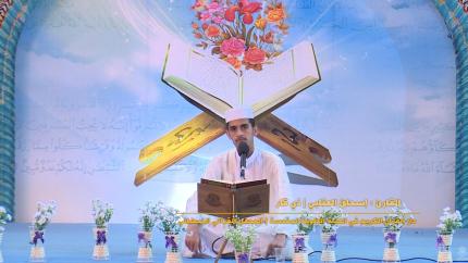 القارئ اسحاق العتابي || من سورة الانبياء || المحفل القرآني الرمضاني في الصحن العلوي المطهر 1438 هــ