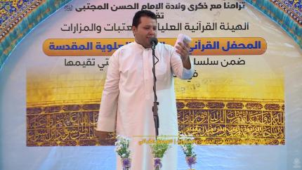 الرادود علي الدراجي || محفل الهيئة القرآنية العليا الرمضاني || الصحن العلوي المطهر 1438 هــ