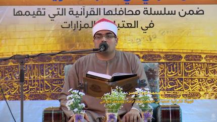 القارئ اسلام محمد نوح || محفل الهيئة القرآنية العليا الرمضاني || الصحن العلوي المطهر 1438 هــ
