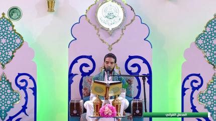 القارئ محمد السعبري || المحفل القرآني الرمضاني || العتبة العلوية المقدسة 1440هـ