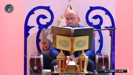 القارئ بلاسم جليل || رثاء الامام علي (ع) || المحفل القرآني الرمضاني || العتبة العلوية المقدسة 1440هـ