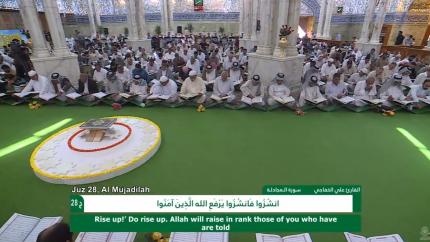 الختمة القرآنية الرمضانية || الجزء الثامن والعشرون ونصف الجزء التاسع والعشرون || العتبة العلوية المقدسة 1439هـ