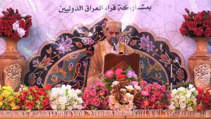 القارئ رافع العامري || المحفل القرآني بذكرى ولادة السيد فاطمة الزهراء (ع) || العتبة العلوية المقدسة