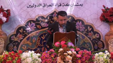 القارئ أحمد النجفي || المحفل القرآني بذكرى ولادة السيدة فاطمة الزهراء (ع) || العتبة العلوية المقدسة