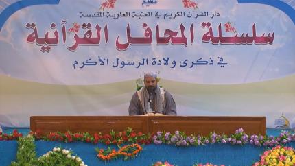 القارئ قاسم الجبوري || ماتيسر من سورة الشعراء وقصار السور||محفل ذكرى ولادة الرسول الأكرم ص 1437 هــ