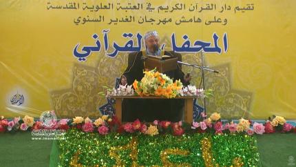 مدائح علوية || الحاج عامر الكاظمي || مهرجان الغدير السنوي في العتبة العلوية المقدسة 1436 هــ