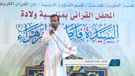 الرادود محمد الضيغمي || ولادة السيدة فاطمة الزهراء (ع) 1437هـ