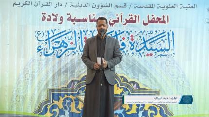 الرادود حيدر البياتي || ولادة السيدة فاطمة الزهراء (ع) 1437هـ