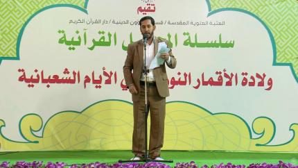 الرادود كرار الشمري ||المحفل القراني في ذكرى ولادة الاقمار النورانية في الايام الشعبانية 1438هـ