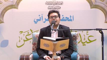 القارئ السيد رضا نصر الدين || المحفل القرآني في ذكرى عيد الغدير الاغر 1439هـ