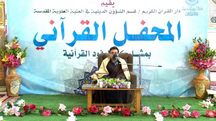 القارئ أمير حسين حيدري || من سورة الحشر وقصار السور || العتبة العلوية المقدسة