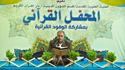 تلاوة القارئ جواد بناهي ||من سورة آل عمران || الصحن العلوي المطهر 1438 هــ
