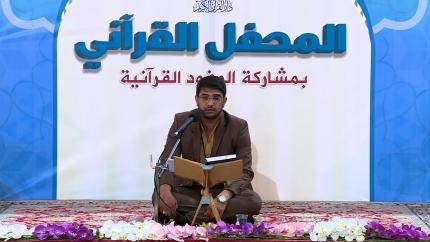 مشاركة المنشد رائد القاسمي || تواشيح وابتهالات || العتبة العلوية المقدسة