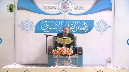 القارئ الدكتور أحمد جاسم النجفي || المحفل القرآني الاسبوعي || العتبة العلوية المقدسة 1441هـ