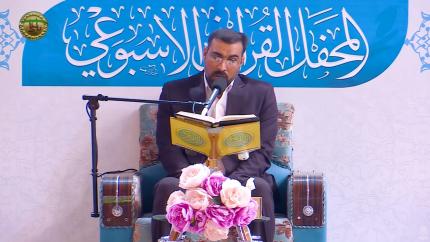 القارئ همام صافي الطفيلي || المحفل القرآني الاسبوعي || العتبة العلوية المقدسة 1441هـ