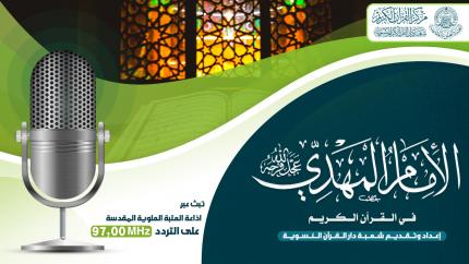 الحلقة الأولى