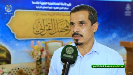 تغطية خاصة عن المحفل القرآني الخاص بذكرى ولادة العقيلة زينب (عليها السلام )