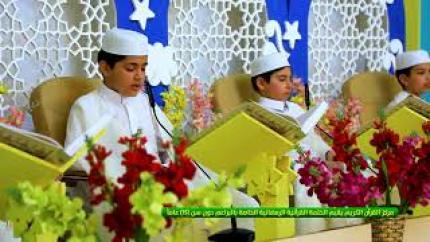 مركز القرآن الكريم يقيم الختمة القرآنية الرمضانية الخاصة بالبراعم دون سن (15) عاماً | تغطية خاصة