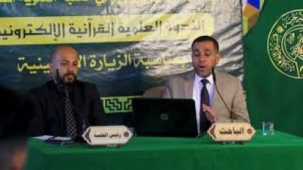تغطية خاصة: ندوة علمية قرآنية إلكترونية في المخيم العلوي القرآني في طريق يا حسين