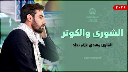 المحفل القرآني ضمن فعاليات المخيم العلوي