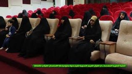 العتبة العلوية المقدسة .. دار القرآن الكريم النسوية تقيم ندوة بعنوان (دقة الاستعمال القرآني للألفاظ)