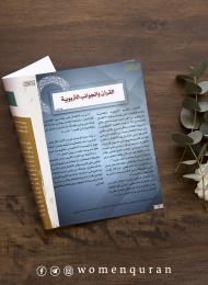 العدد 8