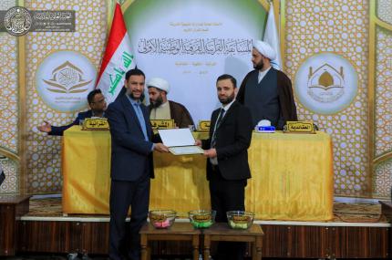 مركز القرآن الكريم يحصد مرتبة متقدمة في مسابقة المزارات الشيعية
