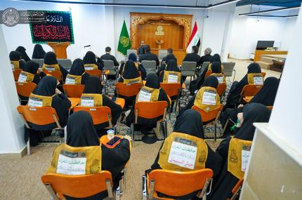استقبلت دار القرآن الكريم في العتبة العلوية المقدسة وفدًا من حافظات القرآن الكريم من الجمهورية الإسلامية الإيرانية