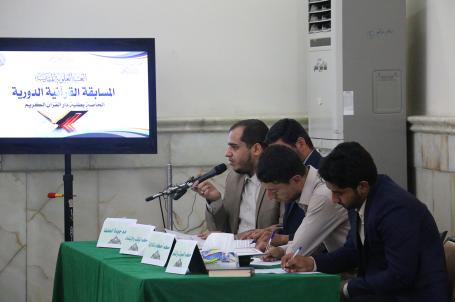 المسابقة القرآنية الدورية لطلبة دار القرآن الكريم