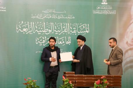 مسابقة طلبة الجامعات في مسجد الكوفة المعظم